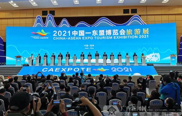 2021中国东盟博览会旅游展在桂林开幕